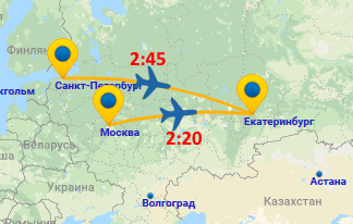 Сколько лететь до Екатеринбурга (Москва - Екатеринбург)